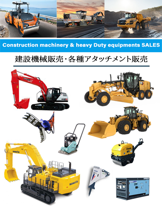 建設機械販売｜株式会社 寿 ｜油圧ショベル｜ミニバック｜ユンボ 
